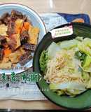 在家料理滷味素意清滷🍱