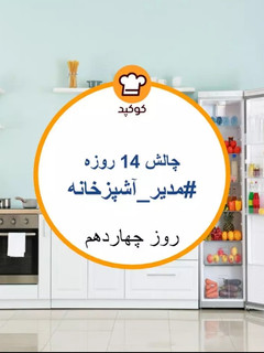 عکسی از دستور پوست میوه‌ها رو دور نریزیم❤