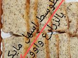 خبز التوست بالقمح الكامل