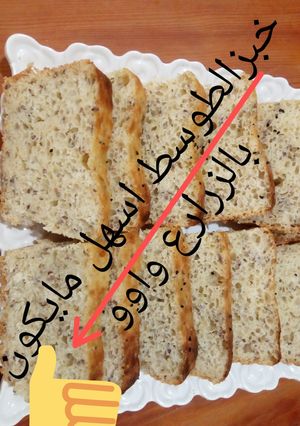 صورة لوصفة خبز التوست بالقمح الكامل