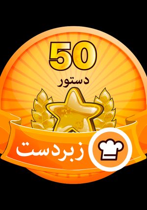 عکسی از دستور 🌱💚🌱