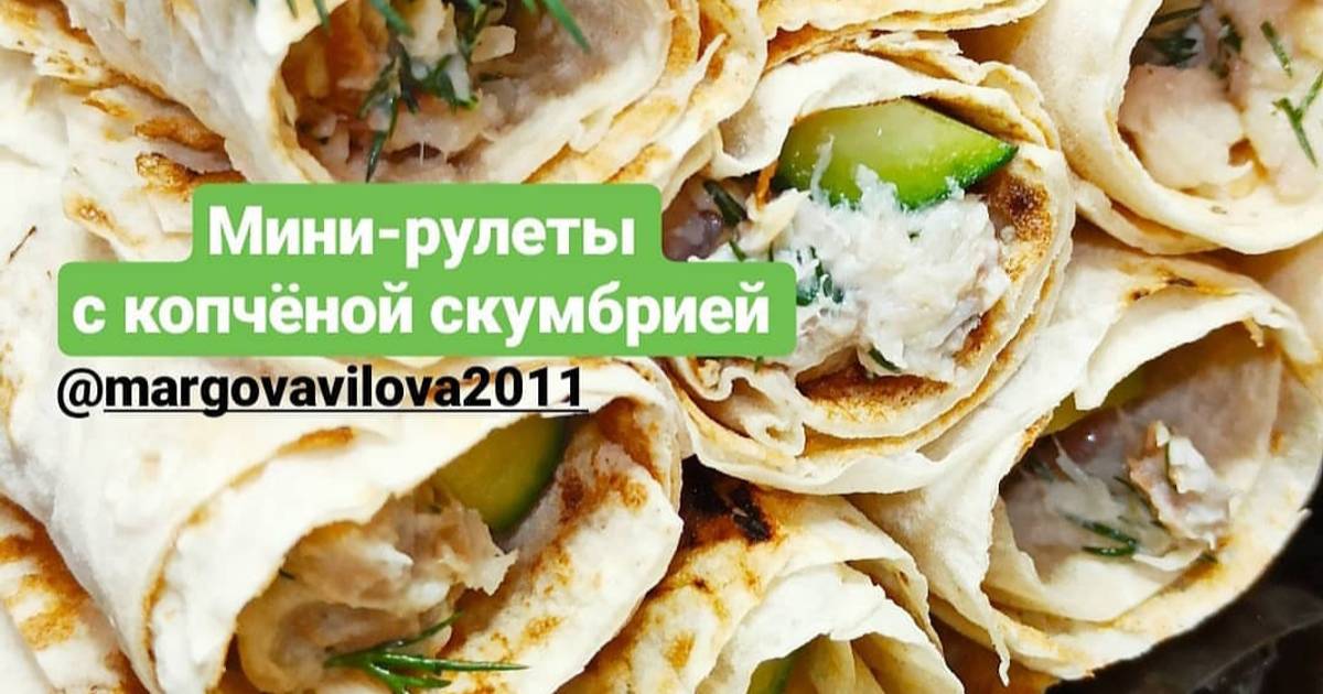 Рулет из лаваша со скумбрией пошаговый рецепт с фото