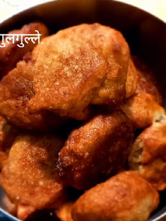 गुलगुले (gulgule recipe in Hindi) रेसिपी मुख्य फोटो