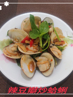 辣豆瓣炒蛤蜊(簡單料理) 的食譜成品照片