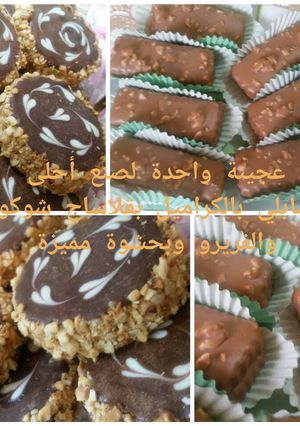 صورة لوصفة صابلي الكراميل الرائع بحشوة مميزة وقلاساج الفيريرو 🍯🍫