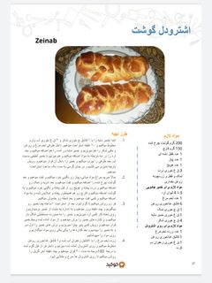 عکسی از دستور کتاب الکترونیکی چالش#80