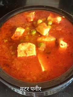 मटर पनीर (Matar paneer recipe in hindi) रेसिपी मुख्य फोटो