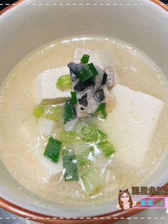 虱目魚肚味噌湯 的食譜成品照片