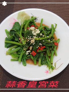 蒜香皇宮菜(簡單料理) 的食譜成品照片