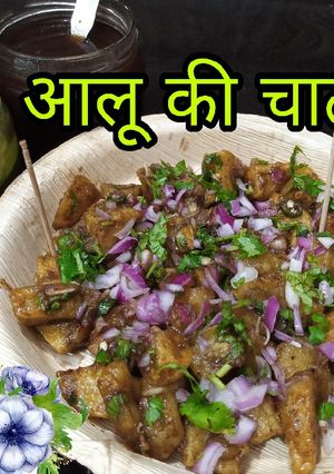 चटपटा आलू चाट (chatpata aloo chaat recipe in Hindi) रेसिपी मुख्य फोटो