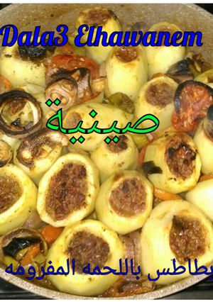 صورة لوصفة بطاطس محشيه لحمه مفرومه