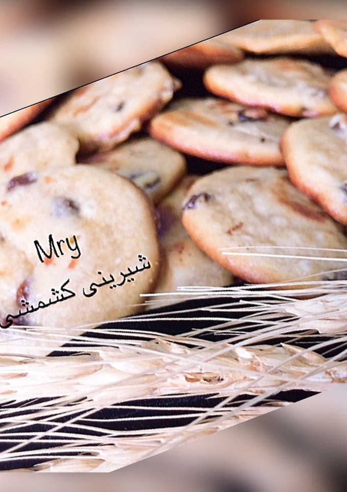 عکسی از دستور شیرینی کشمشی (تابه ای)