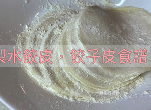 餃子皮做法 ，簡易三材料，輕鬆做出水餃皮 的食譜成品照片