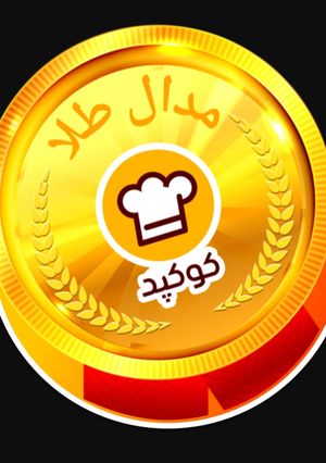 عکسی از دستور #مدال_طلای شیوا 😁❤🌹