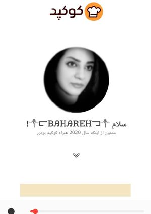 عکسی از دستور آمار سال 2020 کوکپد جان❤