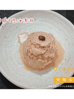 咖啡威士忌冰淇淋 的食譜成品照片