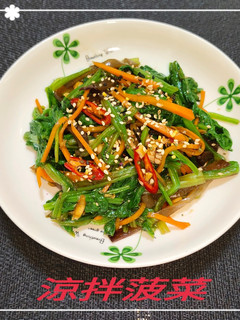 涼拌菠菜(簡單料理) 的食譜成品照片