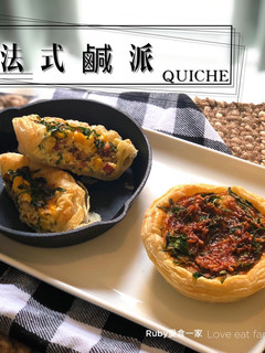法式鹹派Quiche 的食譜成品照片