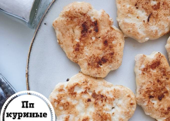 Куриные пп котлетки🔥