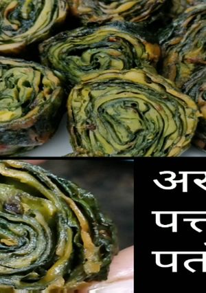 अरबी के पत्तों के पात्र या पतोड़ रेसिपी मुख्य फोटो