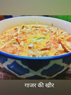 गाजर की खीर (gajar ki kheer recipe in Hindi) रेसिपी मुख्य फोटो