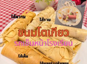 รูปของ 🎌ขนมโตเกียวแป้งกรอบ (พร้อมสูตรไส้หวาน)😋 Pancake roll + Custard