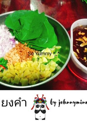 รูปของ เมี่ยงคำ