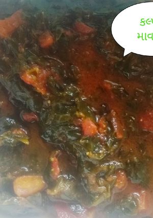 મેથી ટામેટા ની સબ્જી (Methi Tomato Sabji Recipe In Gujarati) રેસીપી મુખ્ય ફોટો