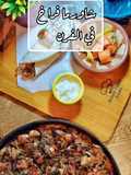 Oven-Baked Chicken Shawarma