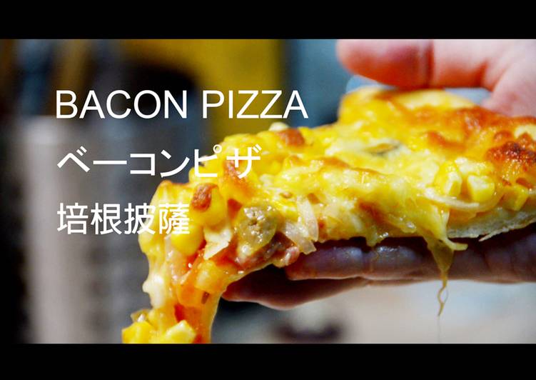 手作培根披薩哈🍕烤箱／水波爐★okane☆