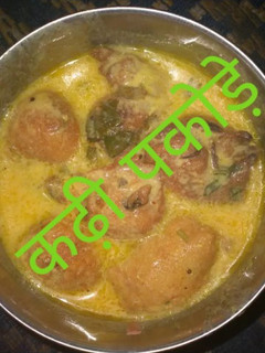 कढ़ी पकौड़े (Kadhi pakode recipe in hindi) रेसिपी मुख्य फोटो