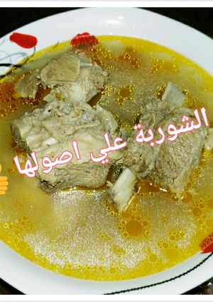 صورة لوصفة شوربة اللحمة على اصولها 😉