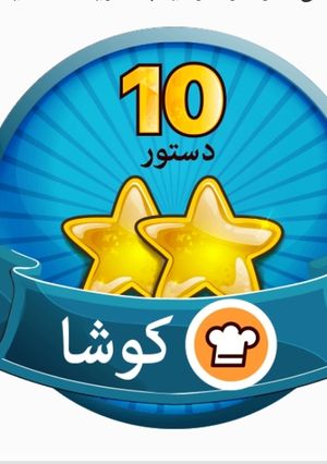 عکسی از دستور خوشحالم بعد 7روز فعالیت نتیجه این میشه