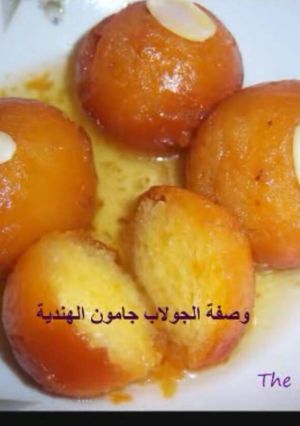 صورة لوصفة الجولاب جامون(الحلاوه الباكستانيه)