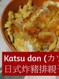 Katsudon (Japanese Pork Cutlet and Egg Rice Bowl)