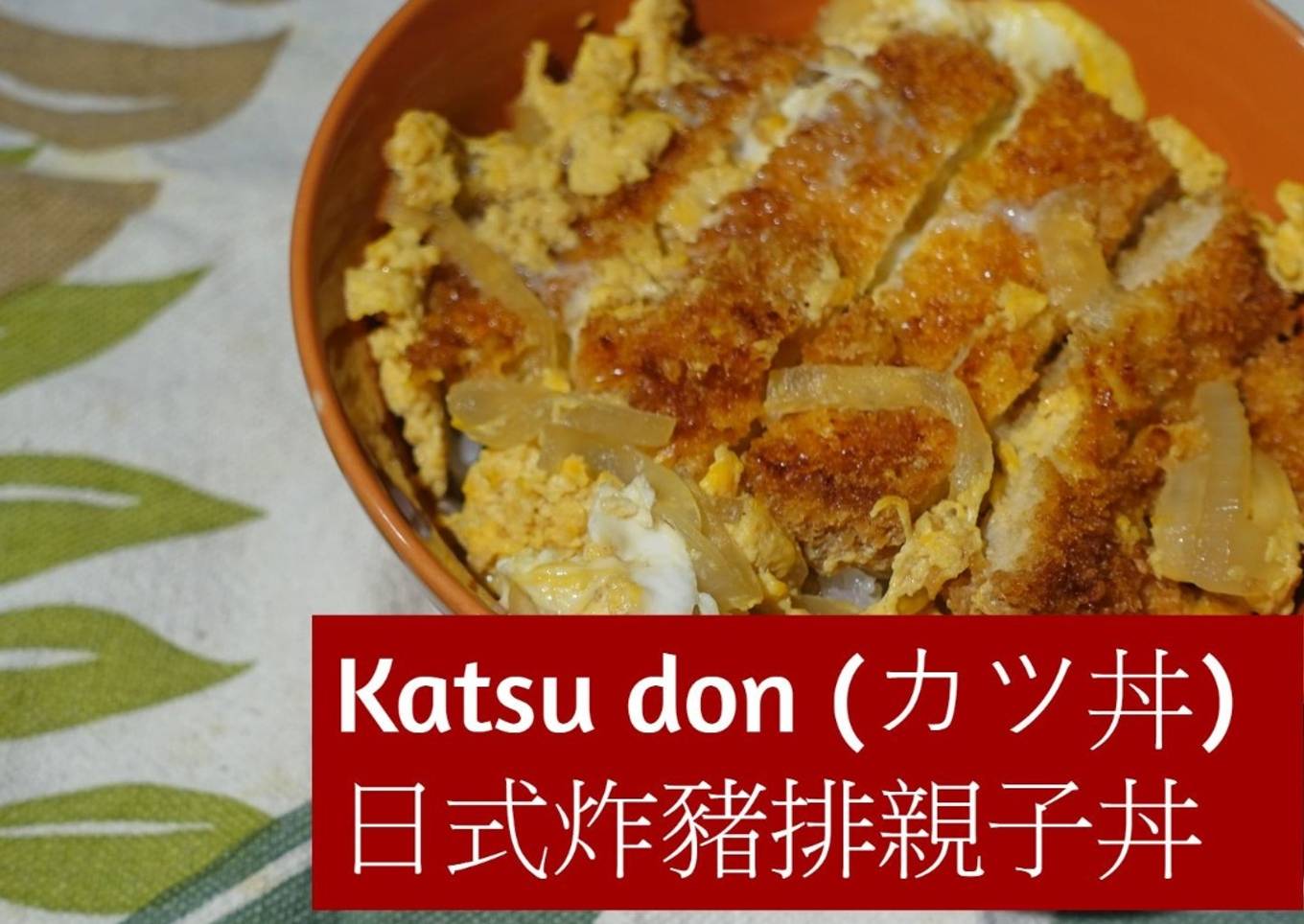 Katsudon (Japanese Pork Cutlet and Egg Rice Bowl)
