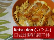 A picture of pork donburi