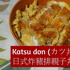 A picture of Katsudon (Japanese Pork Cutlet and Egg Rice Bowl).