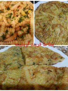 صورة لوصفة بطاطا فريت (بطاطا مقلية) أومليت 🍟🍟🍟