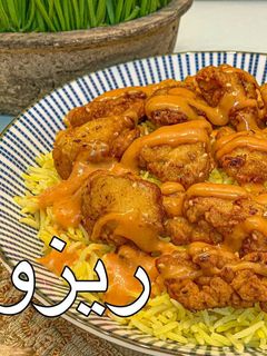 صورة لوصفة ريزو