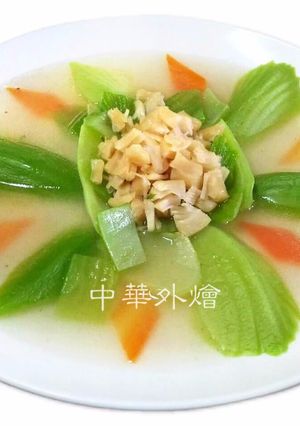 干貝燴芥菜【中餐乙級烹調】 的食譜成品照片