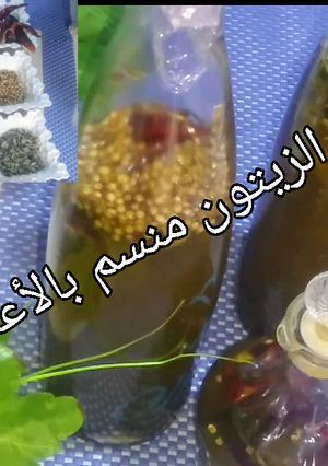 صورة لوصفة زيت الزيتون منسم بالاعشاب 👍