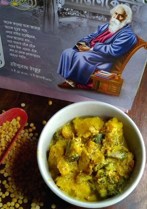 বেগুন আর বড়ার সুক্তো (begun and borar sukto recipe in Bengali) রেসিপির প্রধান ছবি