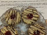 صابلي محشي بالمربى