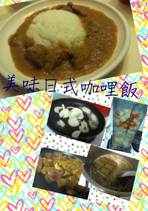 美味日式咖哩飯 的食譜成品照片