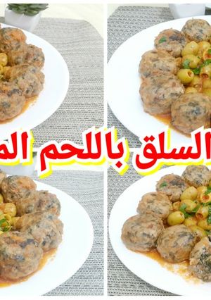 صورة لوصفة كريات السلق باللحم المفروم رافقتها بصلصة الطماطم والزيتون