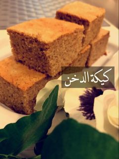 صورة لوصفة كيكة الدخن اللذيذة لابعد حد😋😍