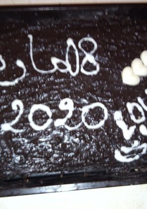 صورة لوصفة تارت بالشوكولاتة