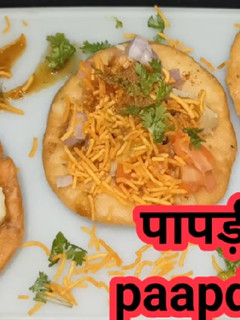 पापड़ी चाट (Papdi chaat recipe in Hindi) रेसिपी मुख्य फोटो