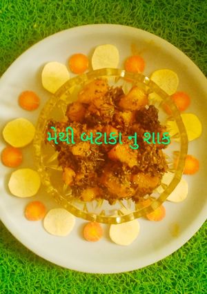 મેથી બટાકા નુ શાક (Methi Bataka Shak Recipe In Gujarati) રેસીપી મુખ્ય ફોટો